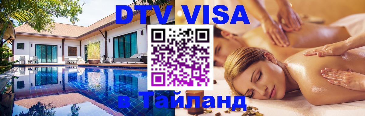 Сколько стоит DTV виза — актуальные цены, оформление даже без документов - 